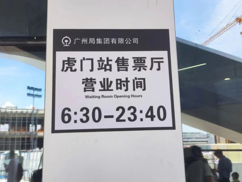场站广州东站包车接送