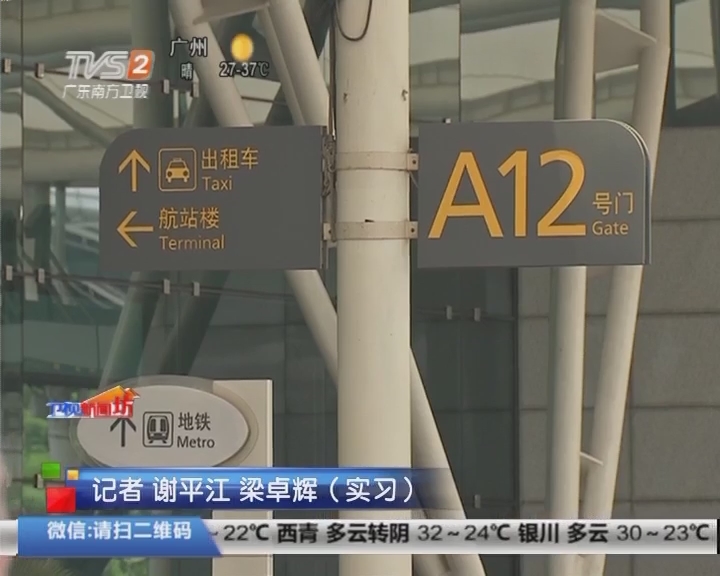 场站深圳保安机场包车接送