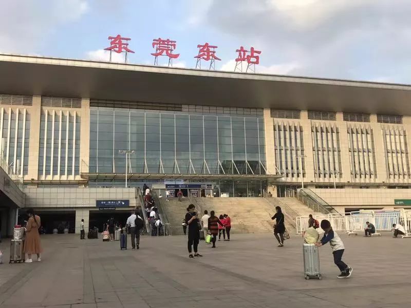 场站东莞东预约车