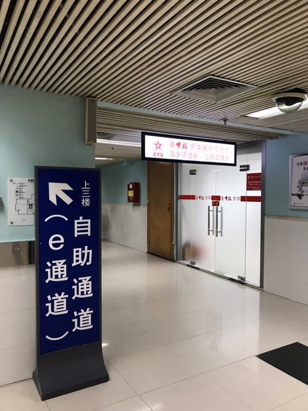 场站深圳湾口岸预约车服务